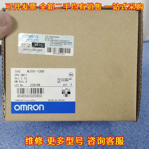 NJ501-1300 PLC CPU单元 可编程序控制器工控配件议价维修