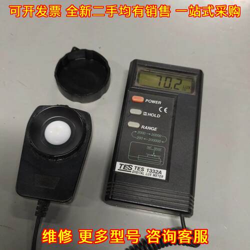TES1332A 数字照度计 分离探头光照亮度检测测量仪器议价维修