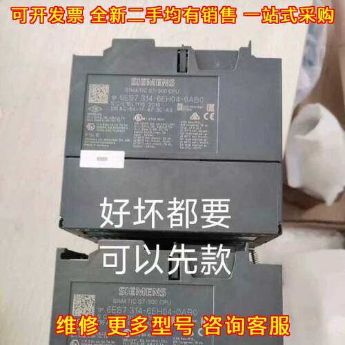 6ES7 314-6EH04-0AB0 cpu模块 PLC模块议价维修