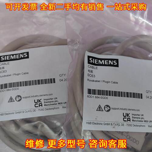 6DD1684-0GD0 SC63 工控插件电缆 实物拍摄 放心选购议价维修