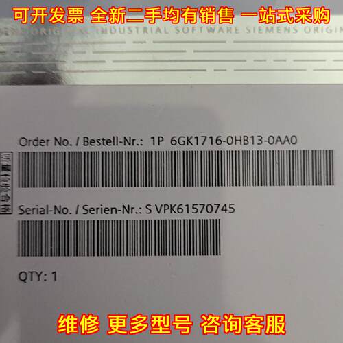6GK1716-0HB13-0AA0 工控自动化工业软件通讯模块议价维修