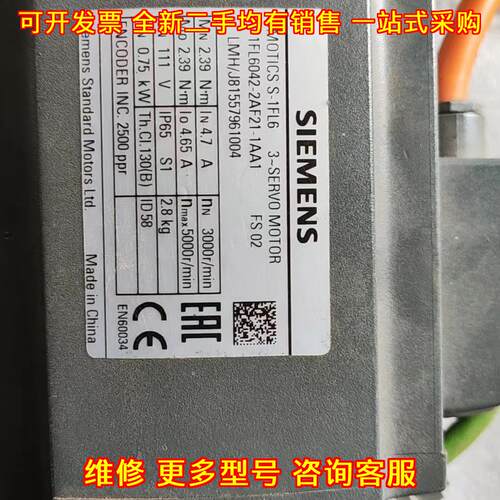 1FL6042-2AF21-1AA1 伺服电机 工业工控自动化动力配件议价维修