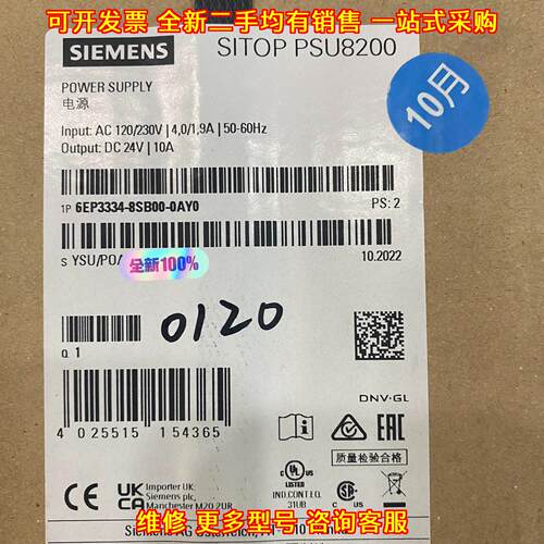 6EP3334-8SB00-0AY0 工业电源 SITOP PSU8200 DC24V 10A议价维修