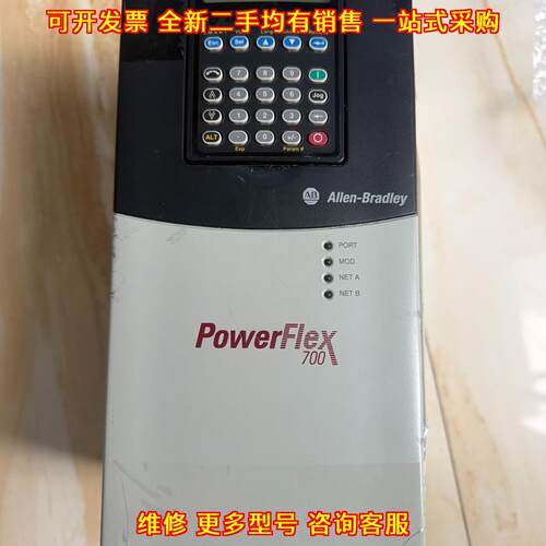 20BC022A0AYNA PowerFlex 700 AB工控变频器自动化设备议价维修