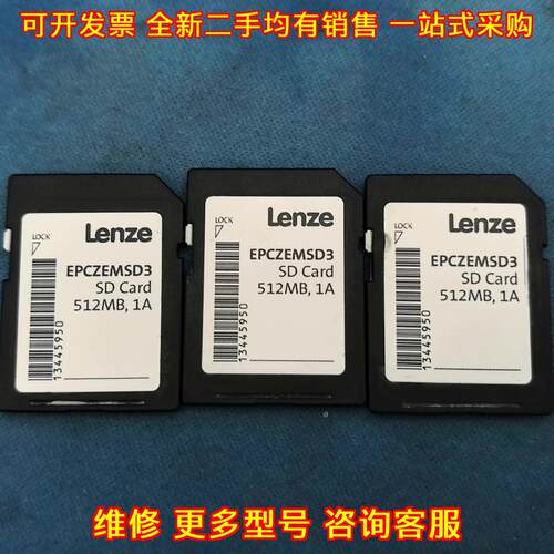EPCZEMSD3 Lenze SD工控存储卡 512MB 1A议价维修
