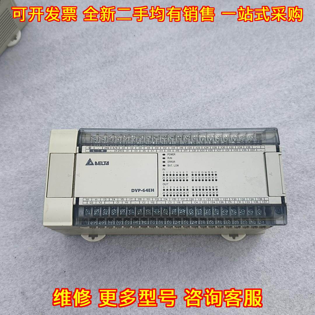 DVP64EH00T3 台达PLC可编程控制器 工控控制模块议价维修