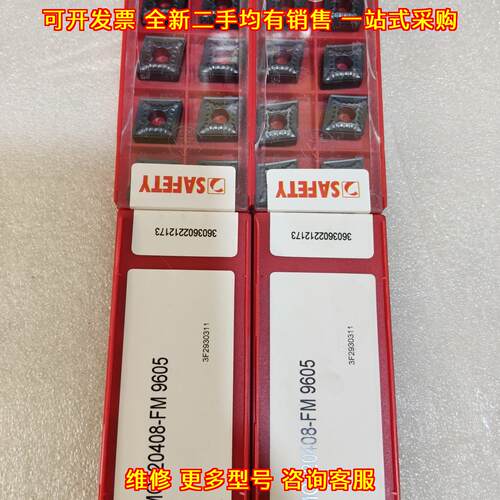 CNMG120408-FM 9605 安全硬质合金数控刀片议价维修