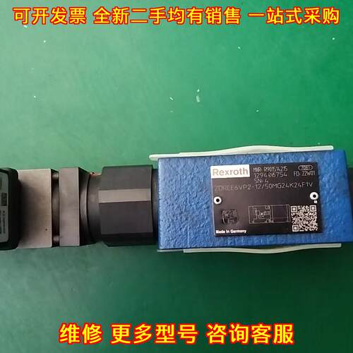 ZDREE6VP2-12/50MG24K24F1V 比例减压阀 博世力士乐议价维修