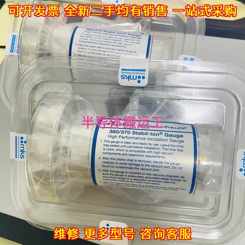 360/370 Stabil-Ion Gauge 高精度真空电离规议价维修