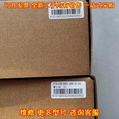 USBCANFD-200U ZLG致远 USB转CANFD 工业通讯转换模块议价维修
