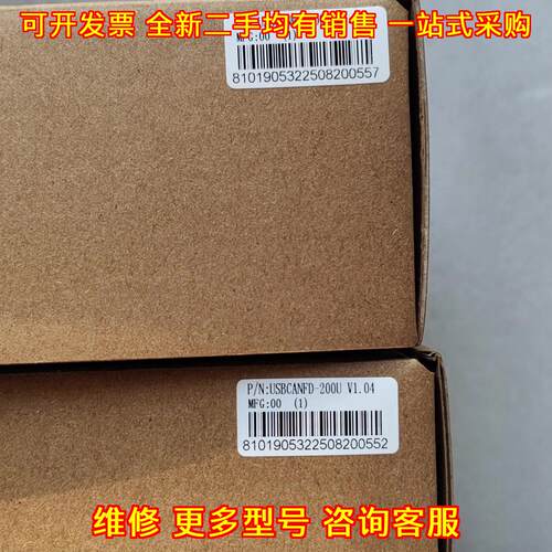 USBCANFD-200U ZLG致远 USB转CANFD 工业通讯转换模块议价维修