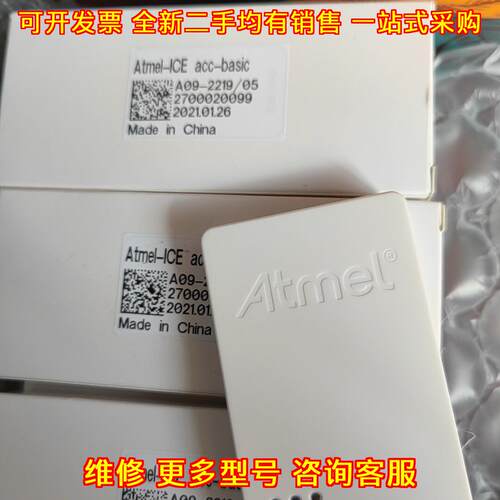 Atmel-ICE acc-basic AVR SAM 编程调试器 无盒议价维修