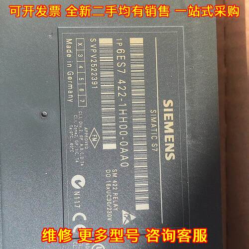 6ES7 422-1HH00-0AA0 PLC 数字输模块 工控配件议价维修