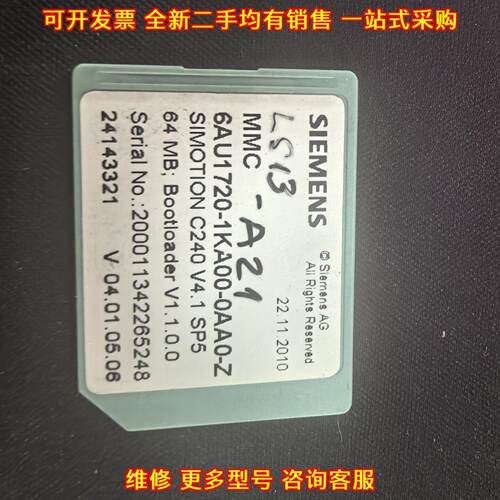 6AU1720-1KA00-0AA0-Z 64MB MMC工控存储卡议价维修