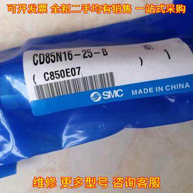 CD85N16-25-B 气缸 0~0.7Mpa气动自动化工业配件议价维修