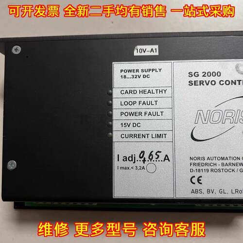 SG 2000 伺服控制器 NORIS AUTOMATION 工控控制模块议价维修
