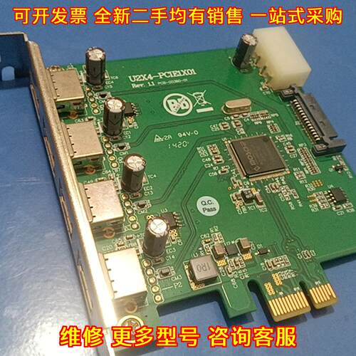 U2X4-PCIELX01 PCIE转4口USB卡 台式机扩展转接卡议价维修