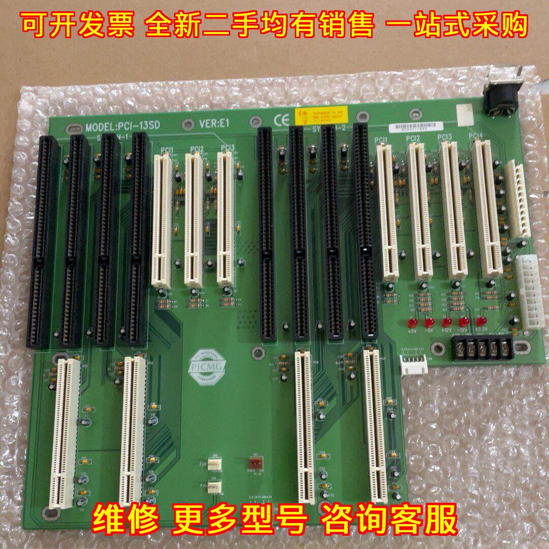PCI-13SD VER:E1 威达工控机底板 工业扩展背板议价维修