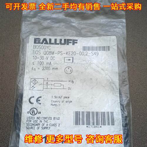 BOS00YC BOS Q08M-PS-KE20-00,2-S49 光电传感器议价维修
