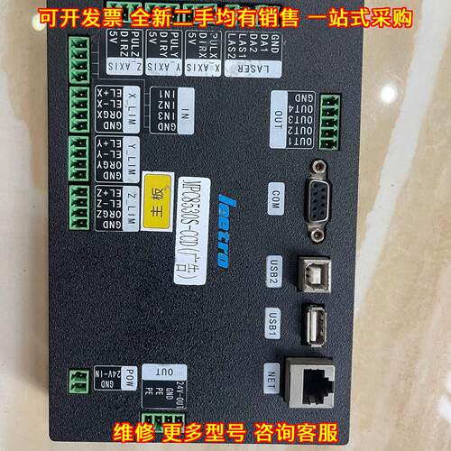MPC8530S-CCD LEETRO 工控运动控制主板 激光控制主板议价维修