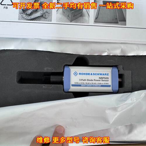 NRP50S 功率传感器 罗德与施瓦茨 50MHz到50GHz议价维修