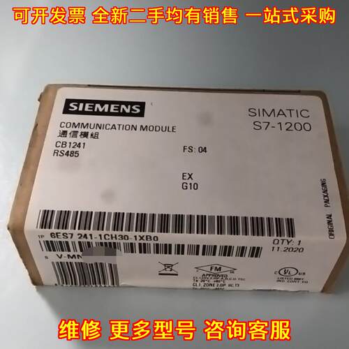 6ES7 241-1CH30-1XB0 CB1241 RS485 通信模块 S7-1200议价维修