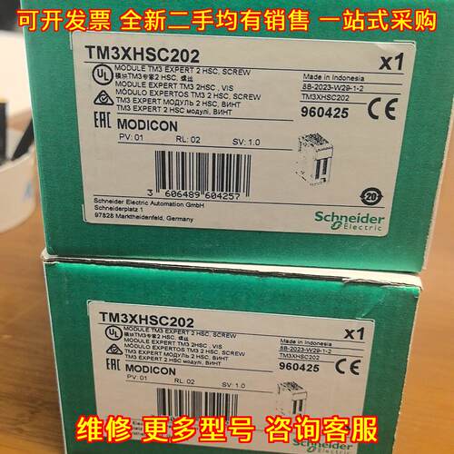 TM3XHSC202 高速计数模块 工控自动化控制配件议价维修