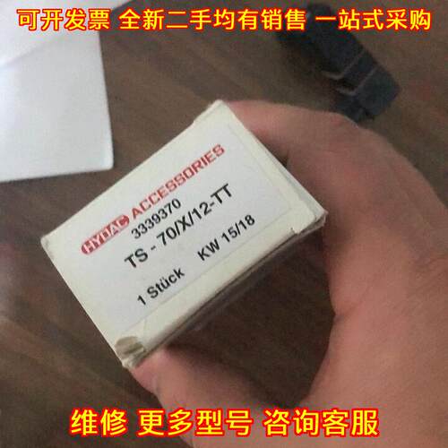 TS-70/X12-TT HYDAC 液位液温计 工业工控测量配件议价维修