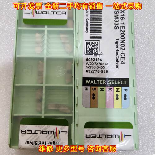 GX16-1E200N02-CE4 WSM33S 瓦尔特切刀片 数控切削刀具议价维修