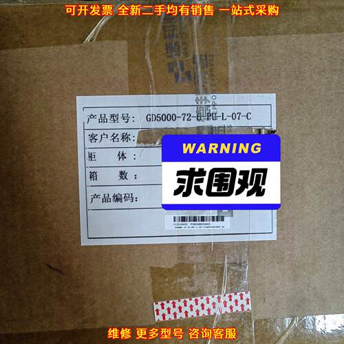 GD5000-72-6-PU-L-07-C 汇川工控直流接口模块议价维修