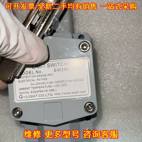 Q-LIGHT SW2MS-AL 限位开关 重负荷船用防水议价维修