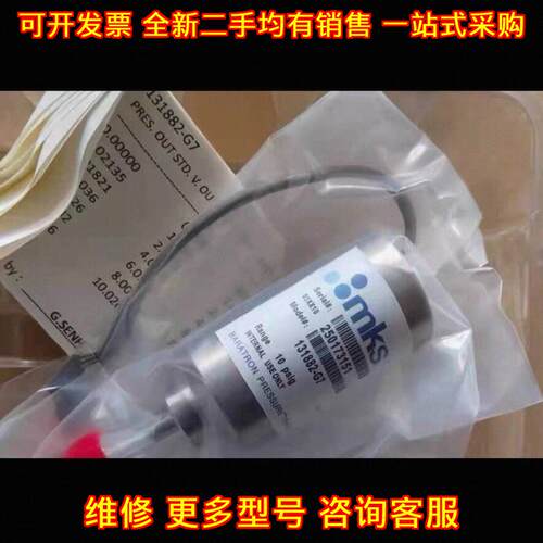 722B11MGA2FJ MKS压力传感器 10mba测量工控配件议价维修