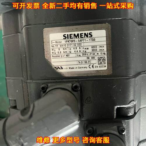 1FK7080-5AF71-1TG0 伺服电机 工控自动化稀缺配件议价维修
