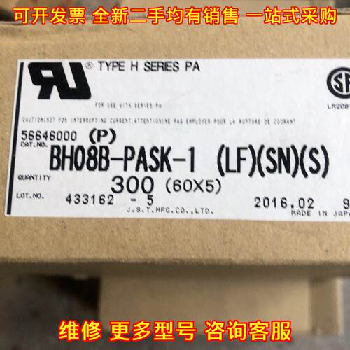 BH08B-PASK-1 JST工业连接器 H系列PA接插件电子元件议价维修