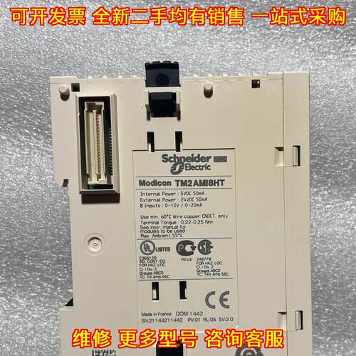 TM2AMI8HT PLC模块 工业自动化模拟量输入扩展模块议价维修