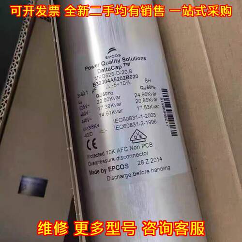 MKD525-D-20.8 B32304A5202B020 电力补偿电容器议价维修
