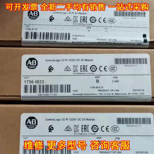 1756-IF16 1756-IB32 AB罗克韦尔PLC工控模块议价维修