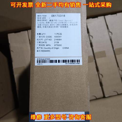 ST5200 瘦客户机 Intel Baytrail 双核云终端设备议价维修