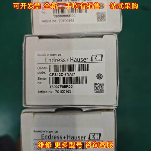 CPS12D-7NA21 E+H电极 工业自动化检测元件议价维修