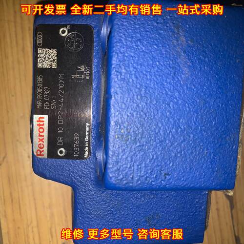 DR10DP2-44/210YM 液压减压阀 力士乐工业液压控制元件议价维修