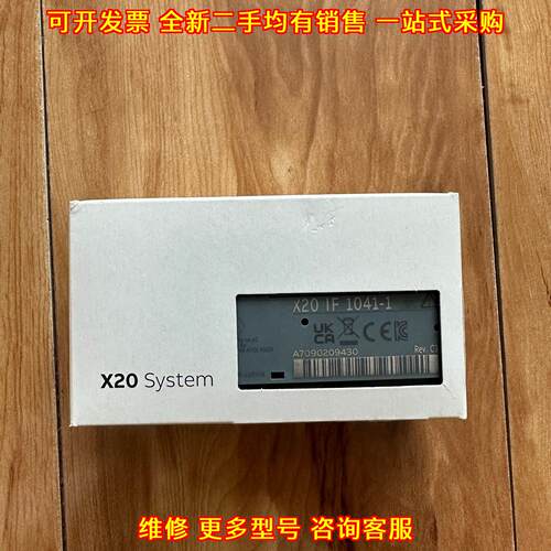 X20IF1041-1 贝加莱X20系统工控模块 保内配件议价维修