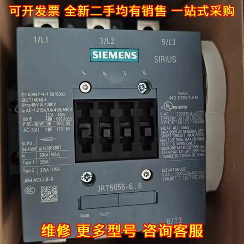 3RT5056-6AV36 交流接触器 工控低压电气配件议价维修