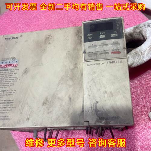 FR-A044-1.5K FR-PU03E 变频器 工控调速设备议价维修