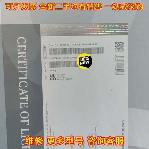 6AV6371-1CB07-5AX0 工控自动化 WinCC授权软件议价维修