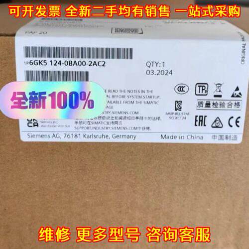 6GK5124-0BA00-2AC2 工控自动化交换模块 工业电气配件议价维修