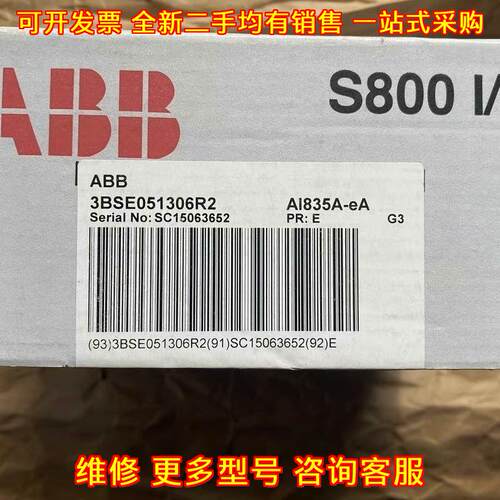 AI835A-eA 3BSE051306R2 PLC模块 ABB S800 I/O工控议价维修
