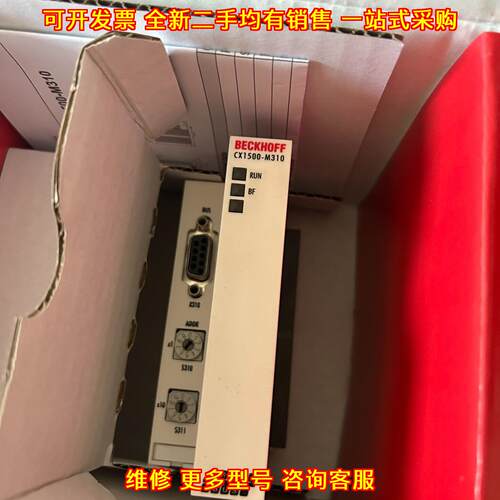 CX1500-M310 倍福工控模块 工业自动化通讯控制模块议价维修