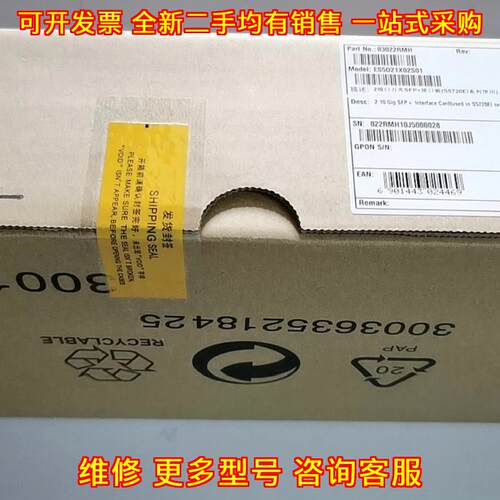 ES5D21X02S01 2端口万兆SFP+接口卡 适配S5720EI系列议价维修