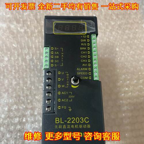 BL-2203C 无刷直流电机驱动器 森创工控自动化驱动配件议价维修