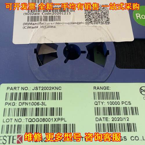 JST2002KNC 低压MOS管 丝印02K DFN1006-3L 贴片电子元件议价维修